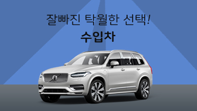 제주렌트카 수입차